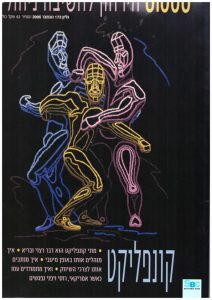 קונפליקט ויזה לאו